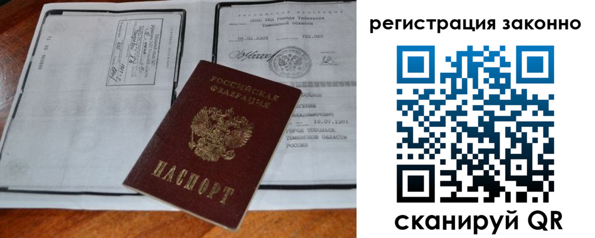 временная регистрация в квартире в Печорах