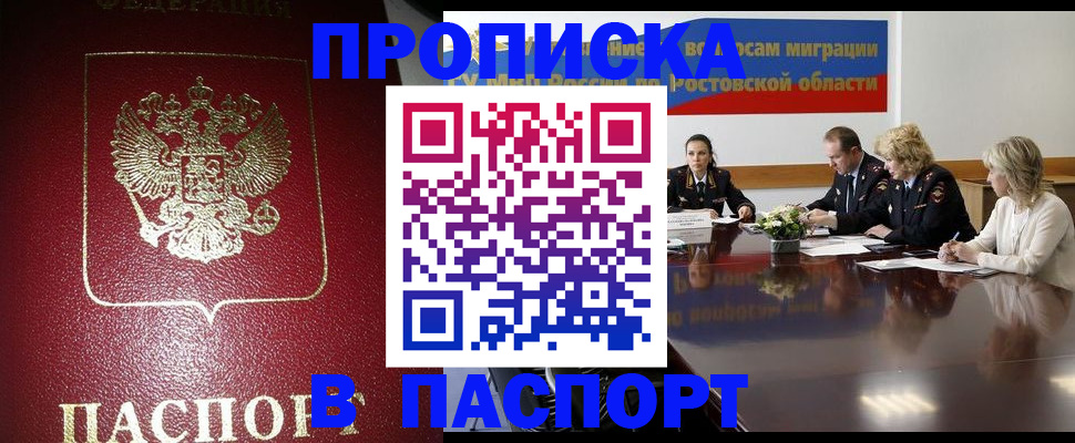 прописка в квартире в Печорах