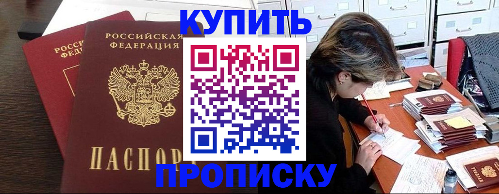 временная регистрация поиск в Печорах