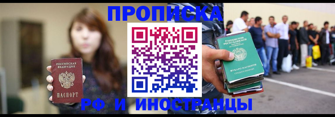 временная прописка в Печорах