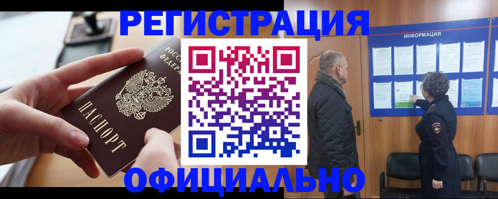 прописка в квартире в Печорах