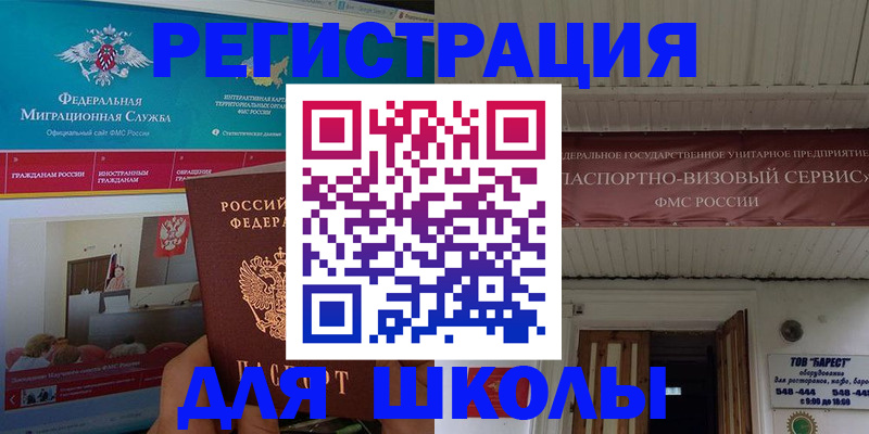 прописка паспорт в Печорах