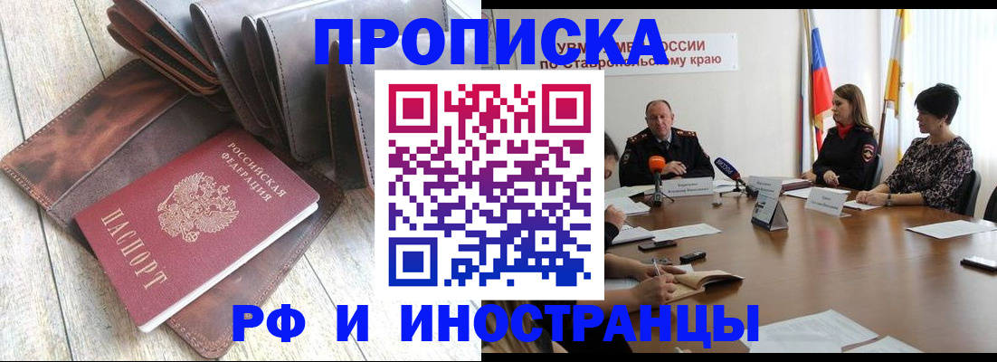 прописка для военкомата в Печорах