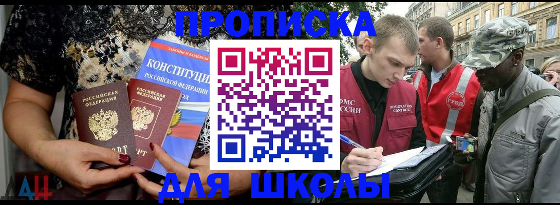 прописка в квартире в Печорах