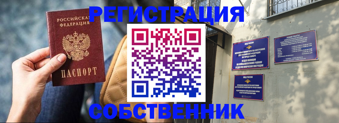 временная регистрация в квартире в Печорах